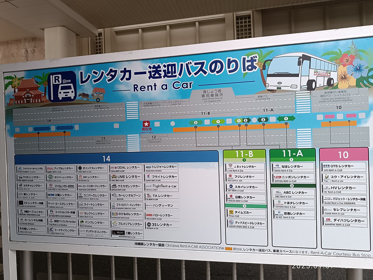 那覇空港のレンタカー送迎バス乗り場案内